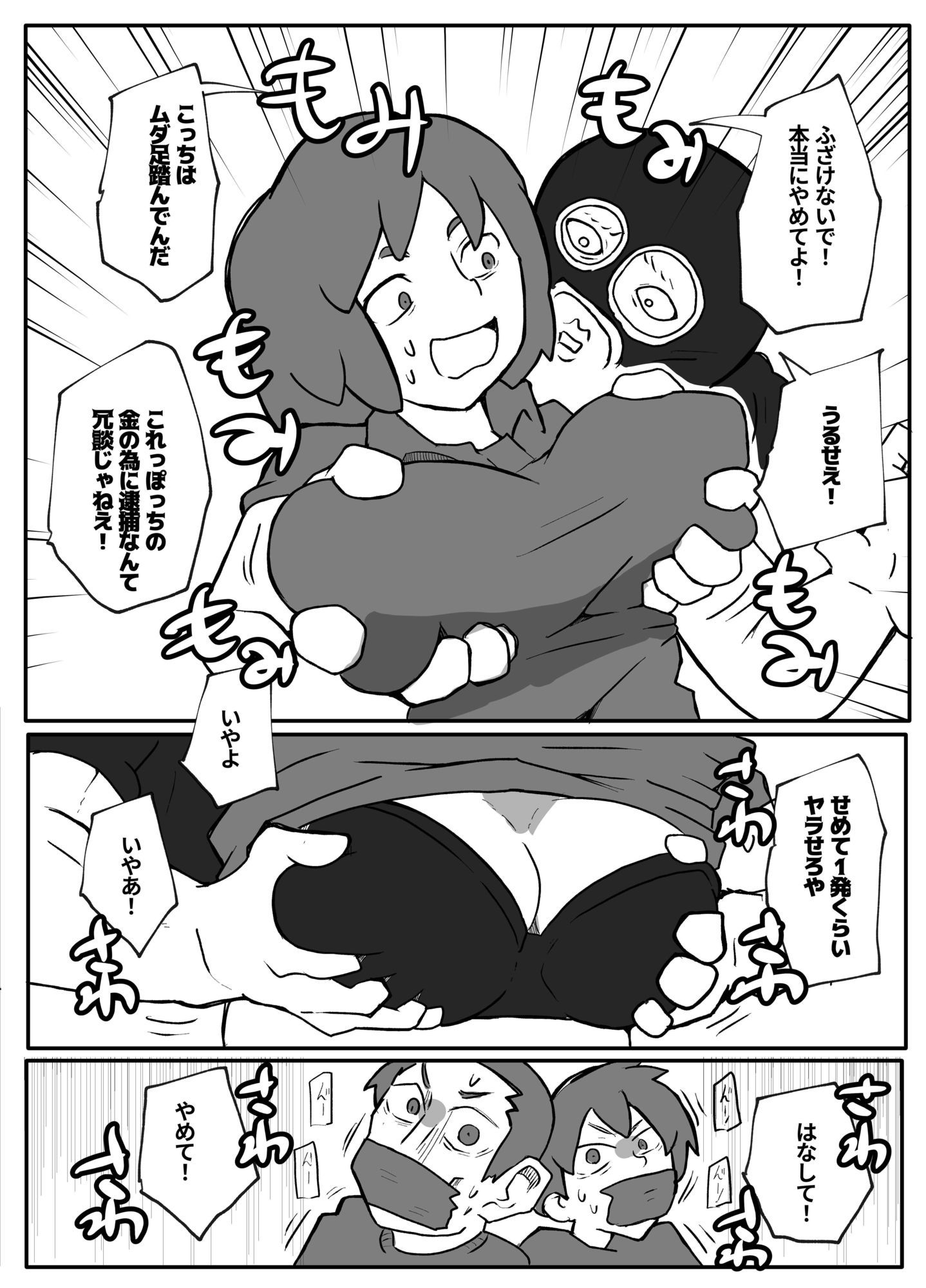 試し読み 3