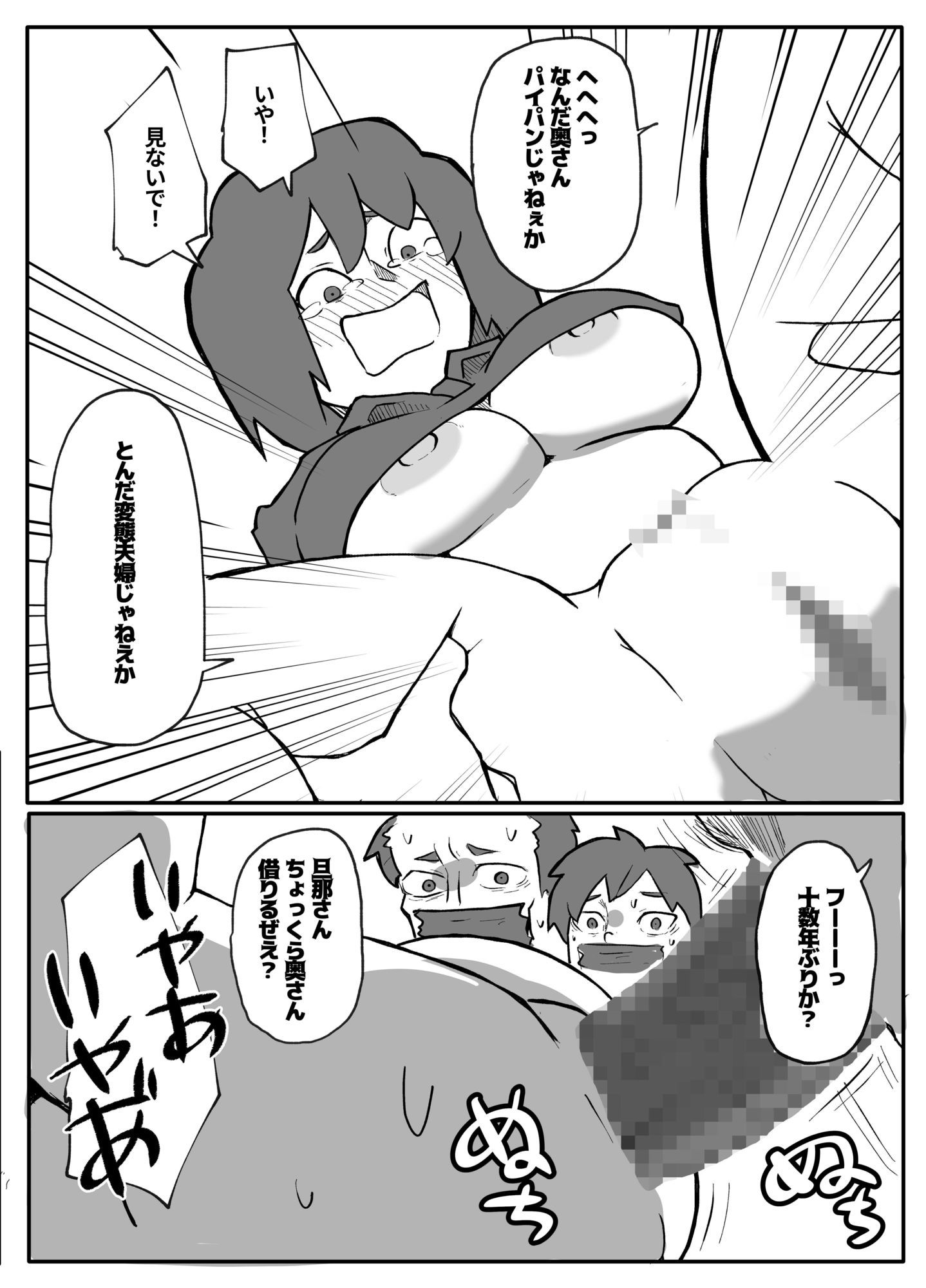 試し読み 5
