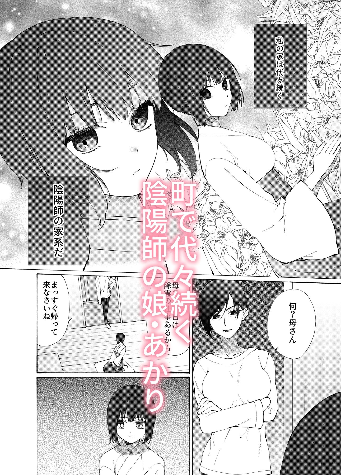 試し読み 1