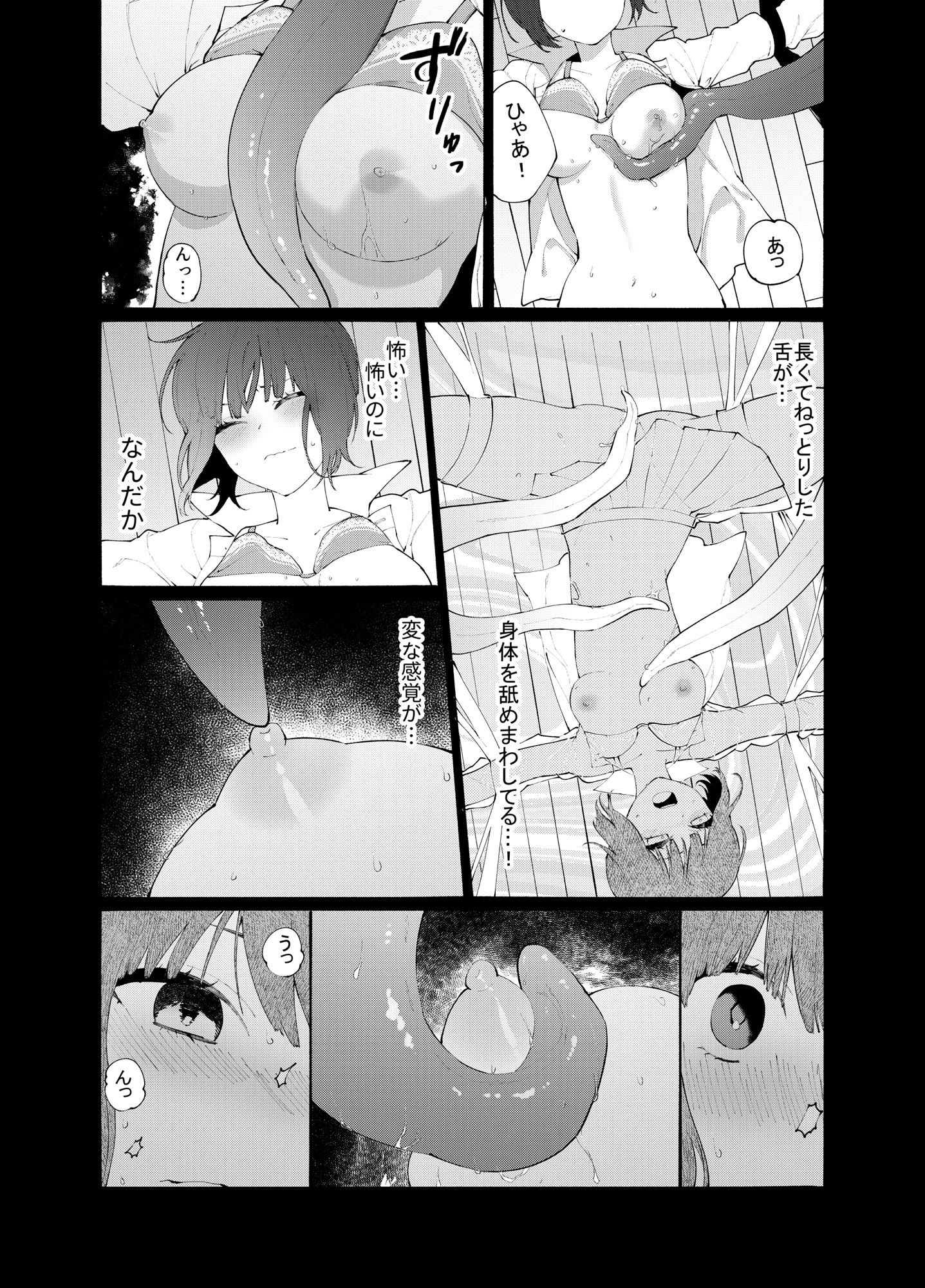 試し読み 5