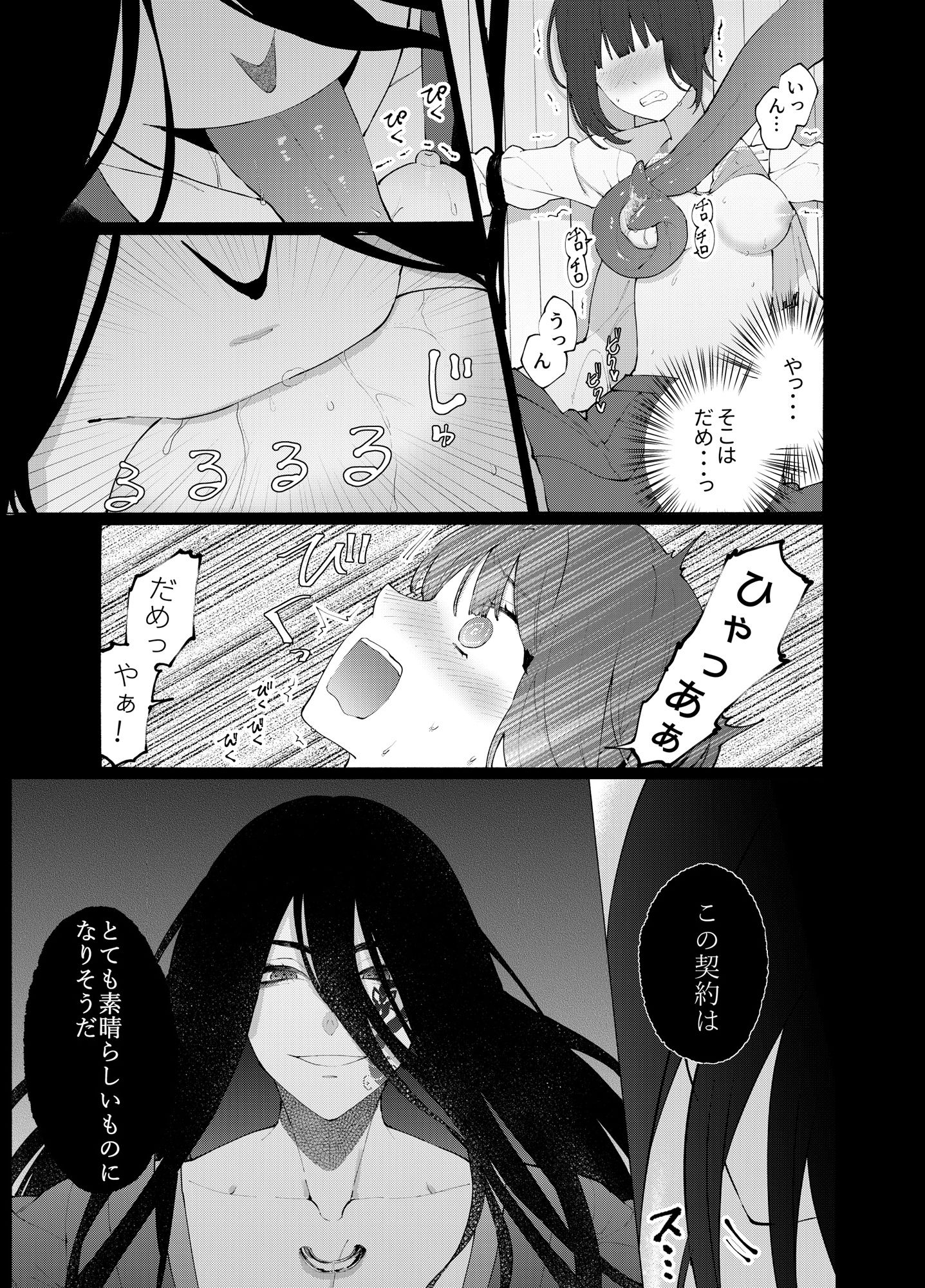 試し読み 6