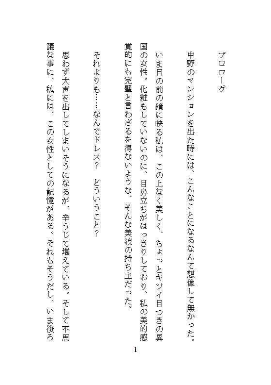 試し読み 1