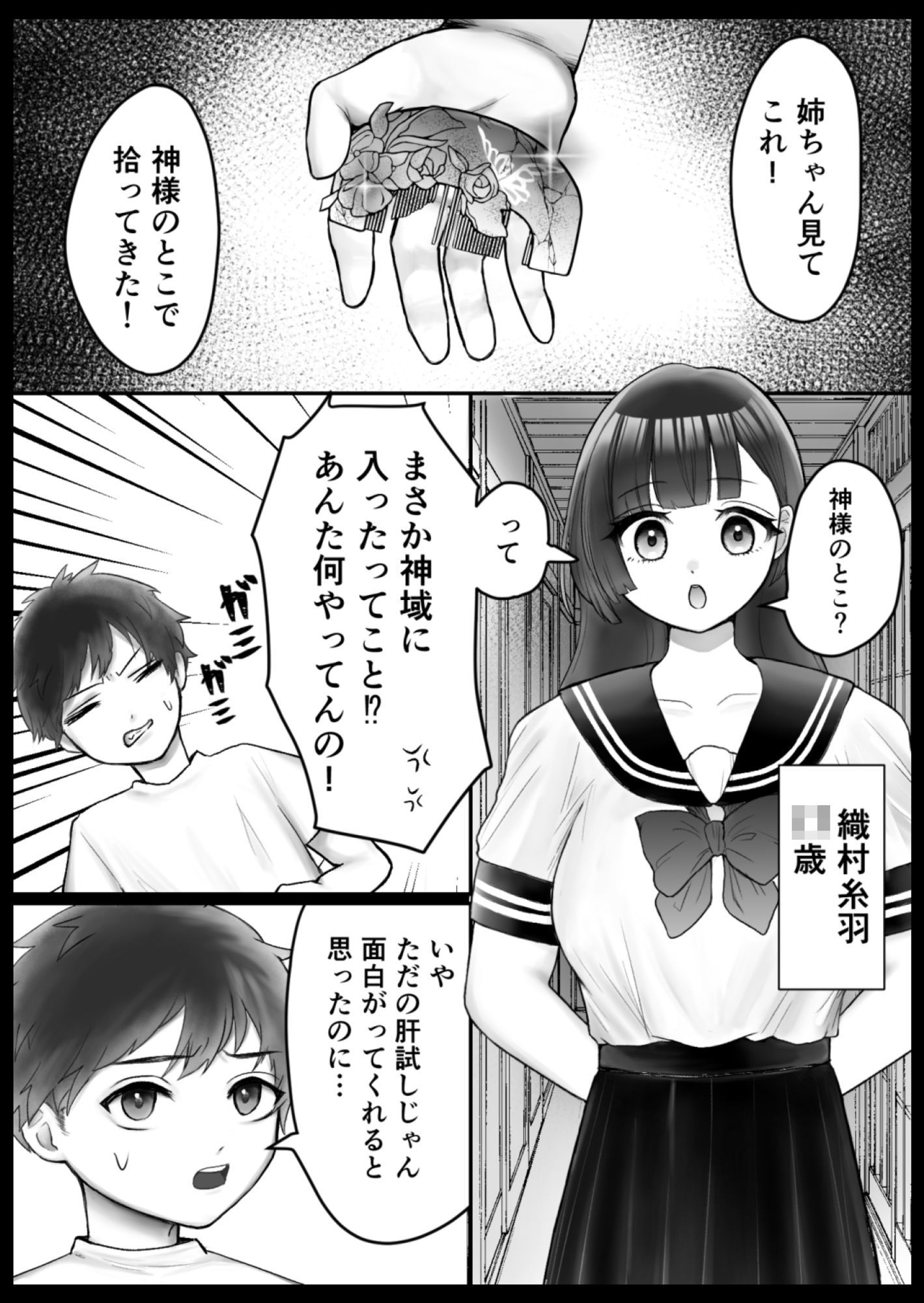 試し読み 1