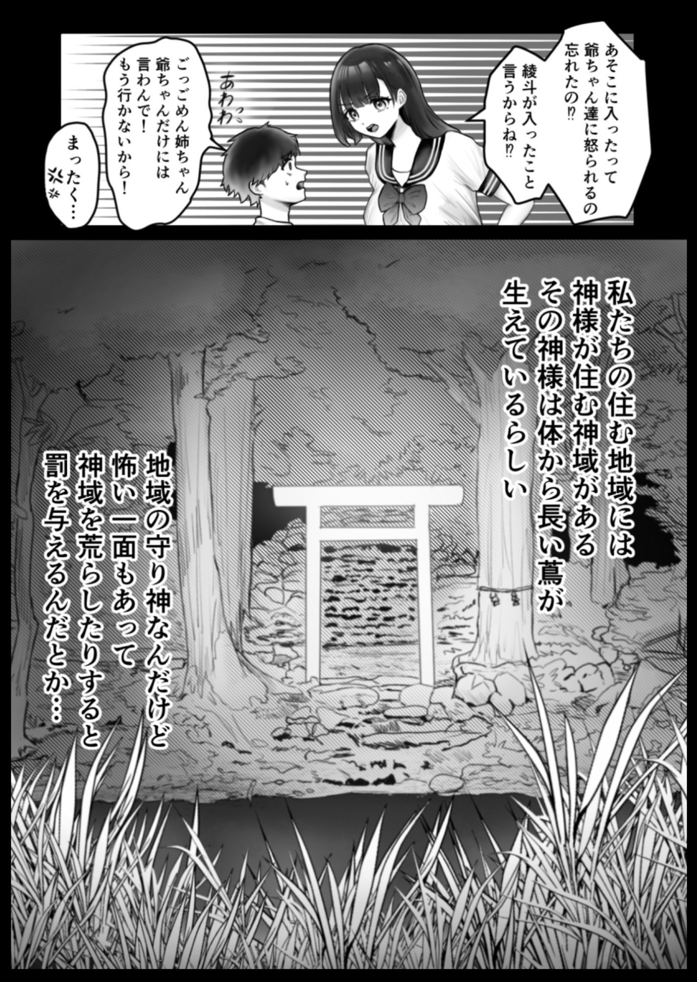 試し読み 2