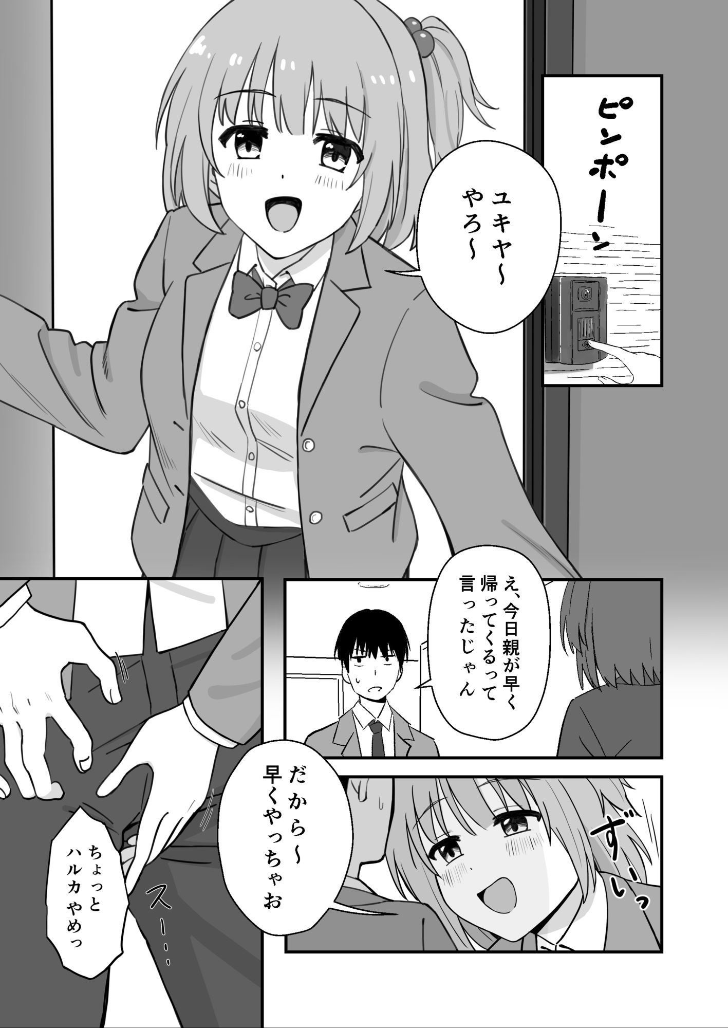 試し読み 1