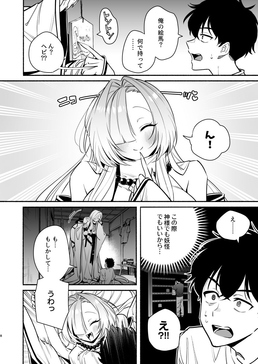 試し読み 7