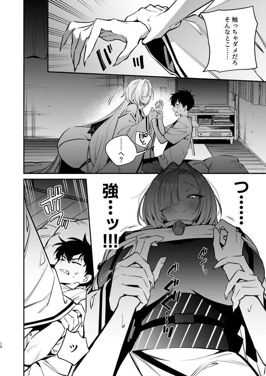 試し読み 8