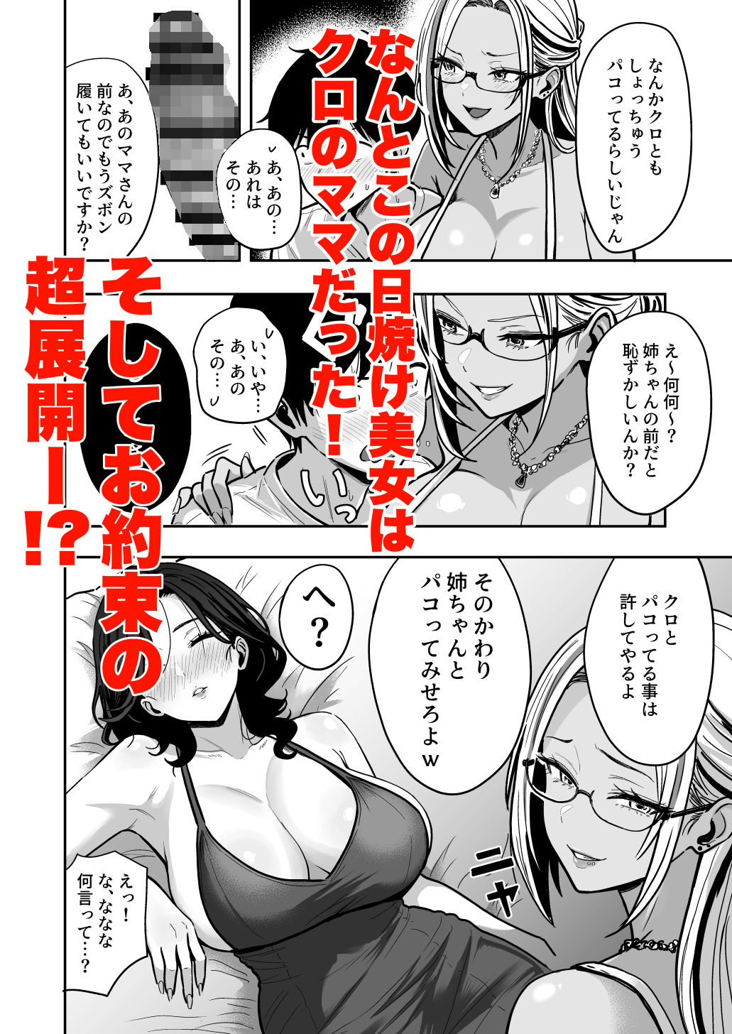 試し読み 4