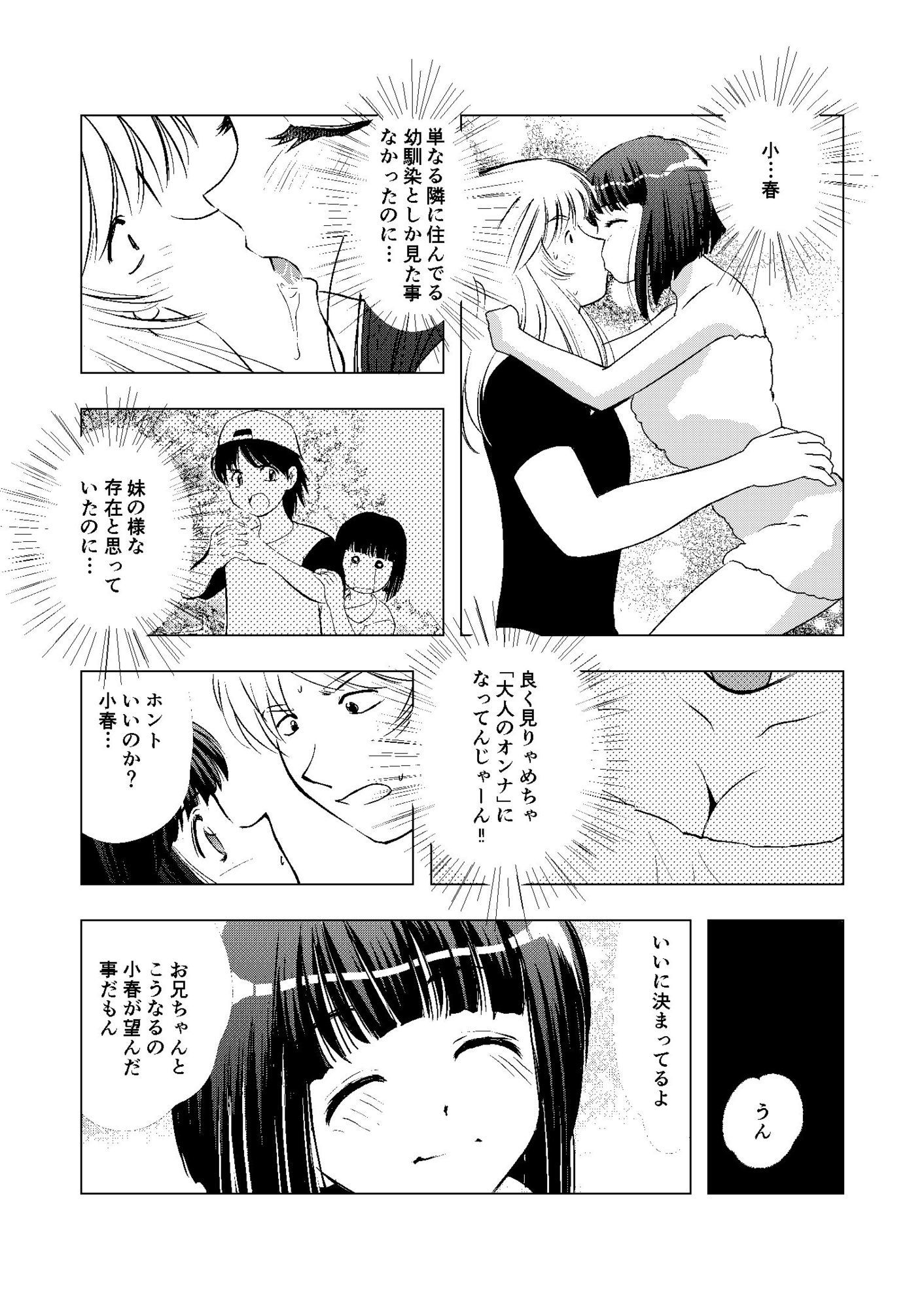 試し読み 4
