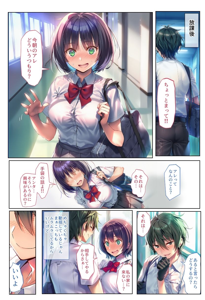 試し読み 5