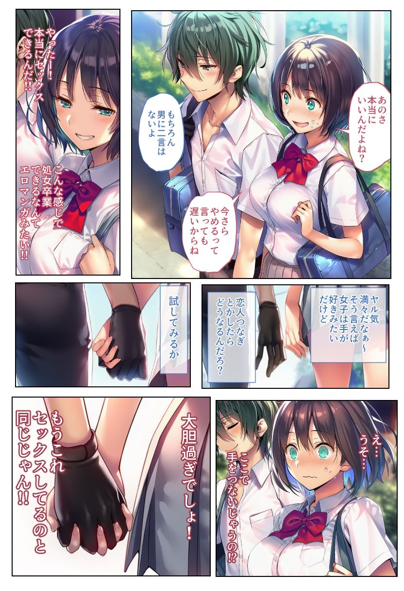試し読み 6