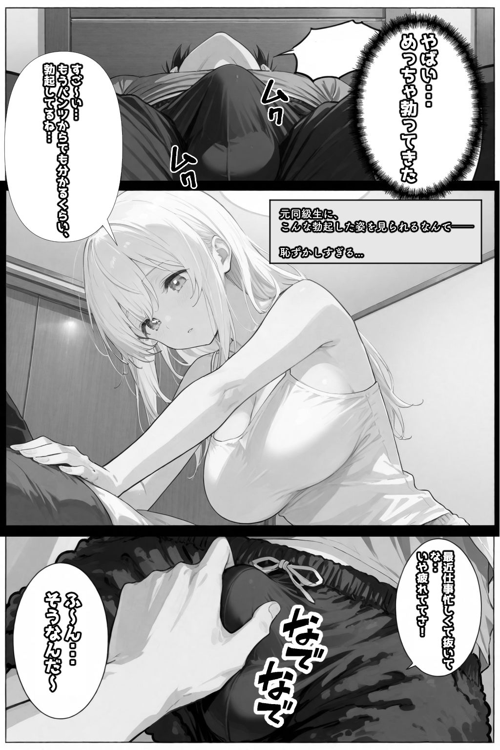 試し読み 8