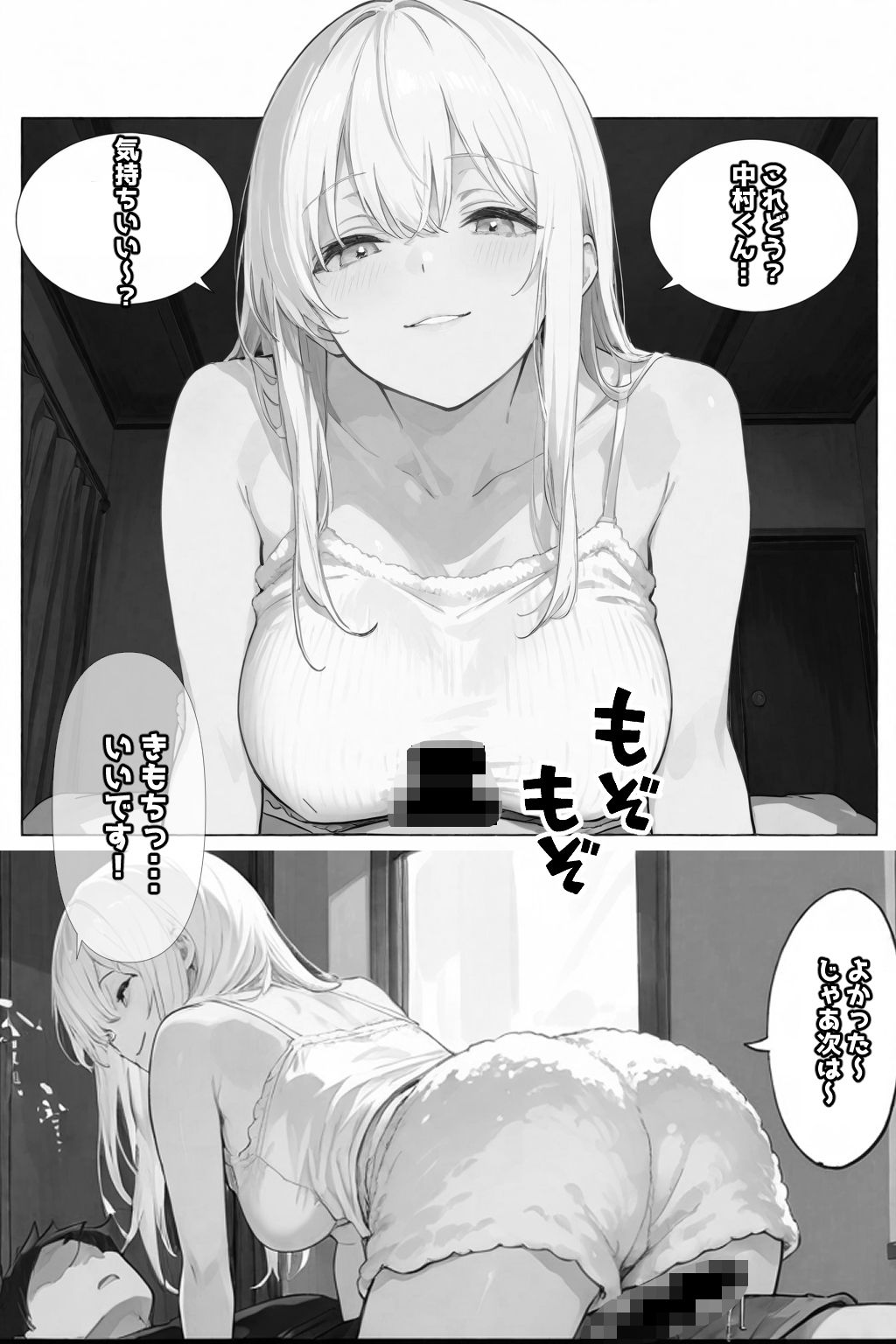 試し読み 10