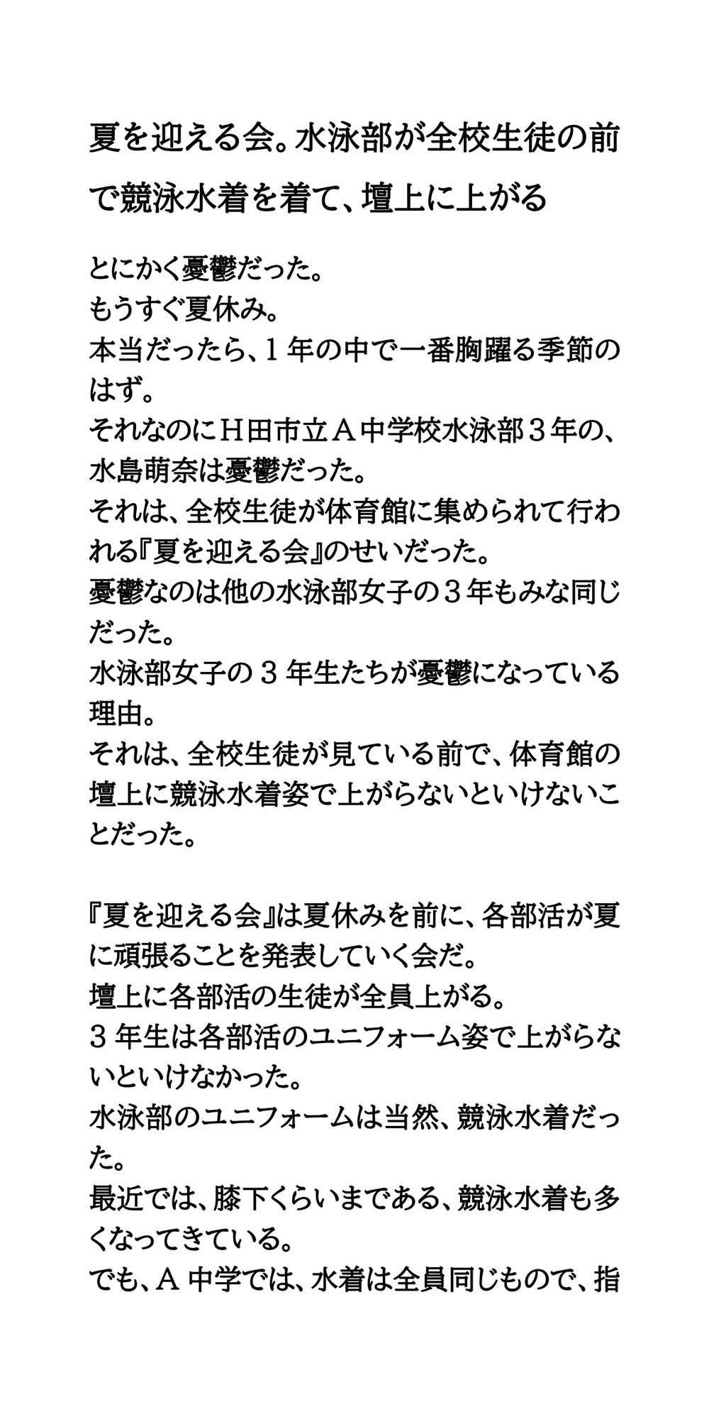 試し読み 1