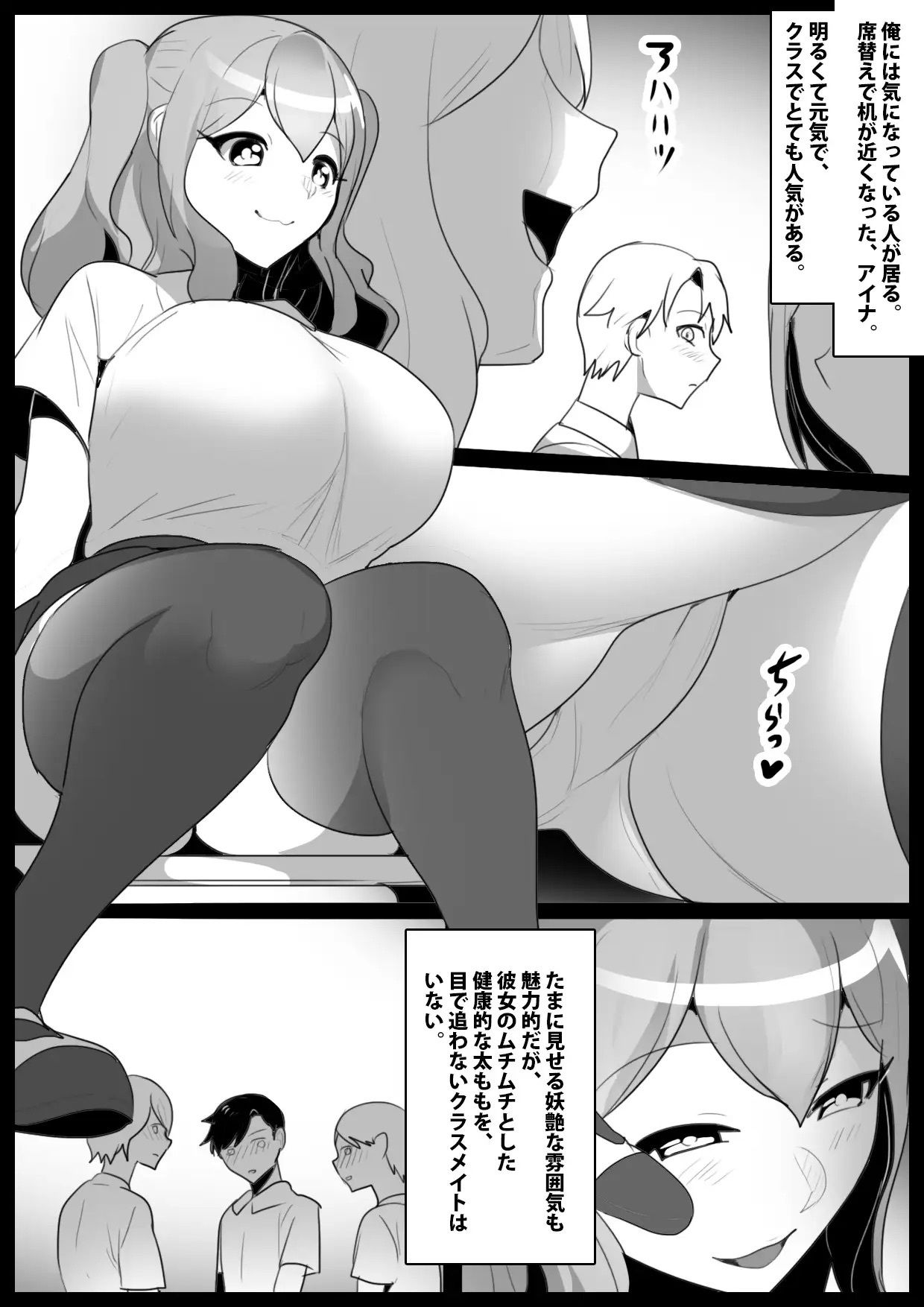 試し読み 4