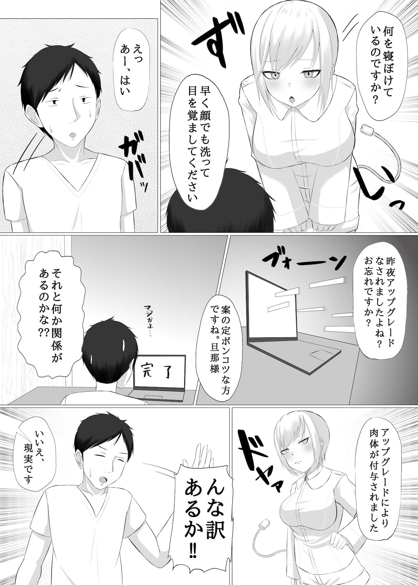 試し読み 6