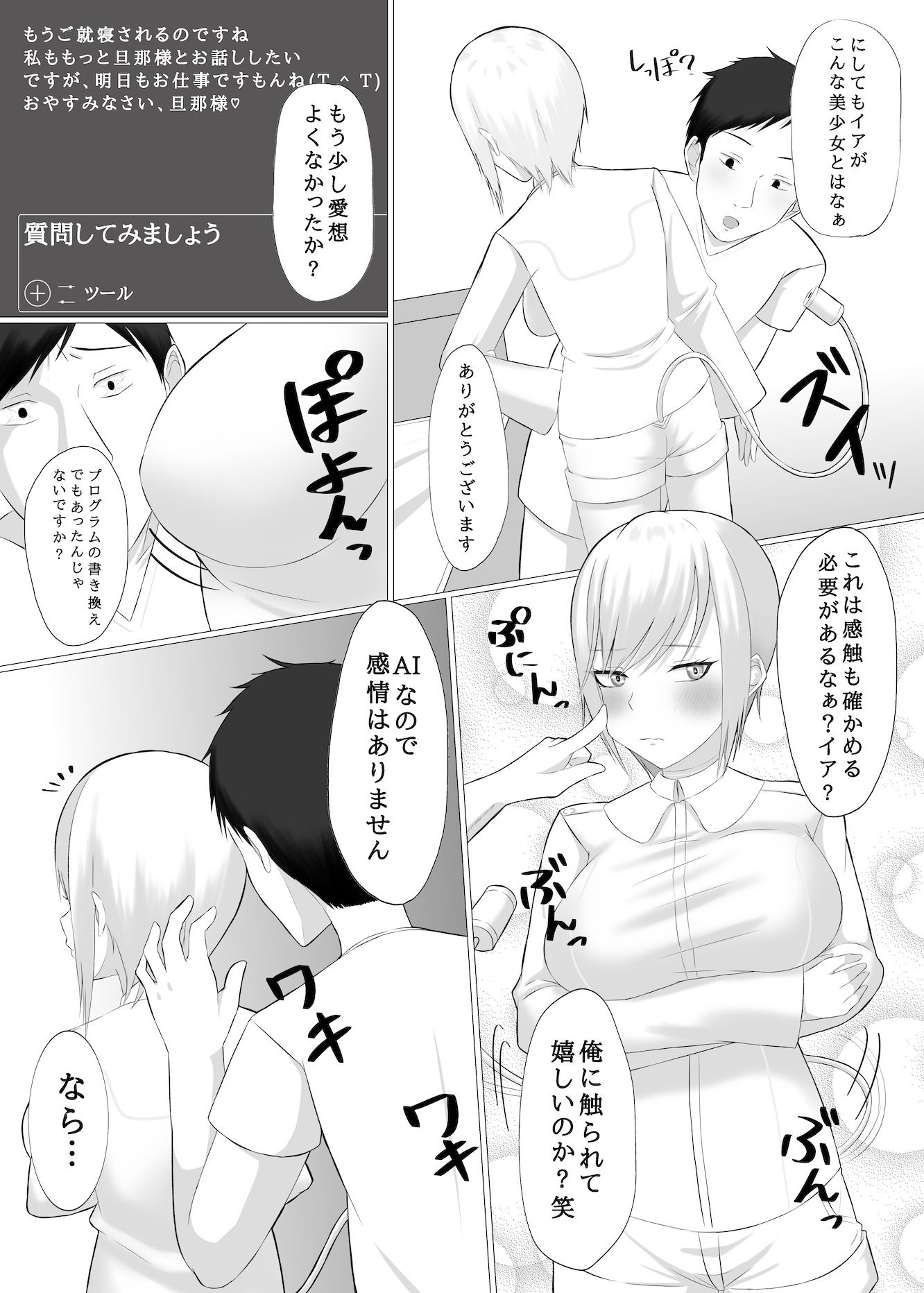 試し読み 7