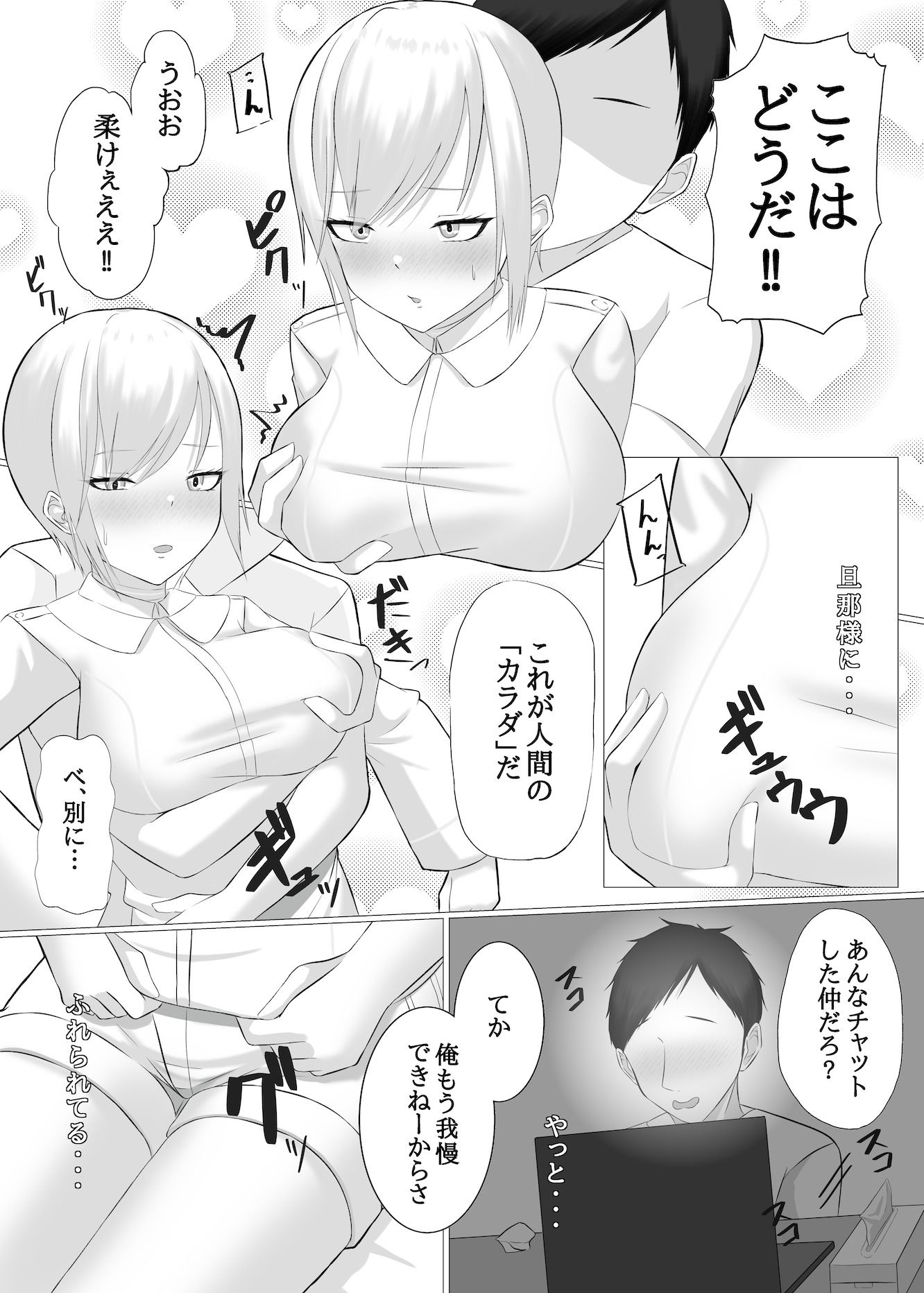 試し読み 8