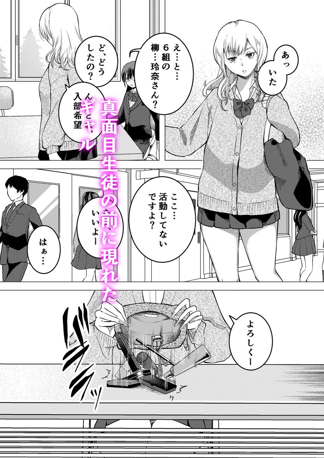 試し読み 1