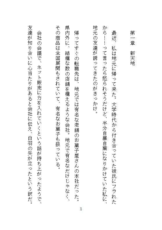 試し読み 1
