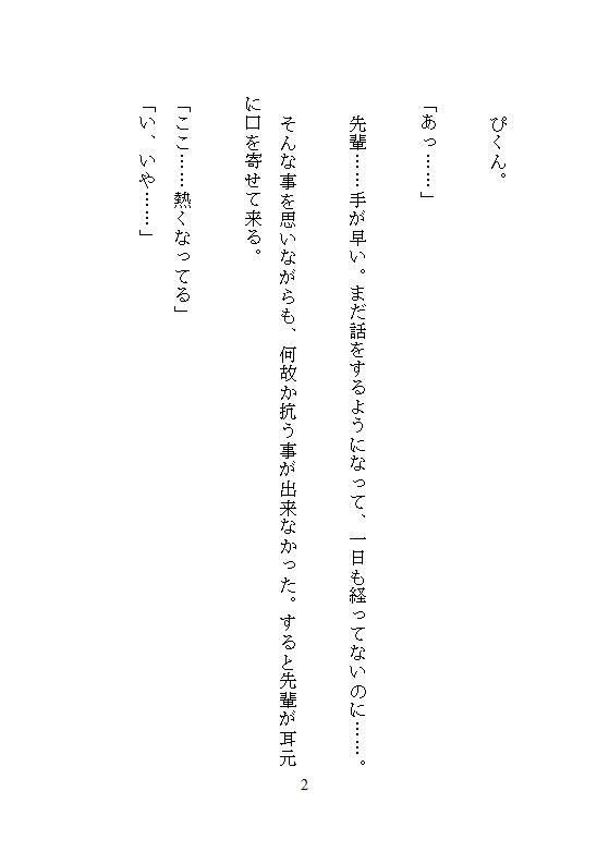 試し読み 2