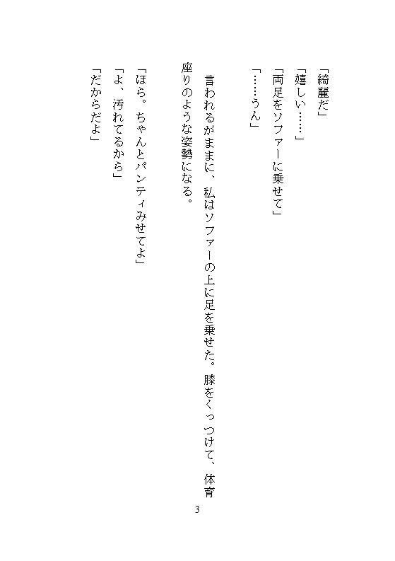 試し読み 3