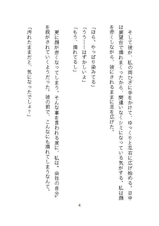 試し読み 4