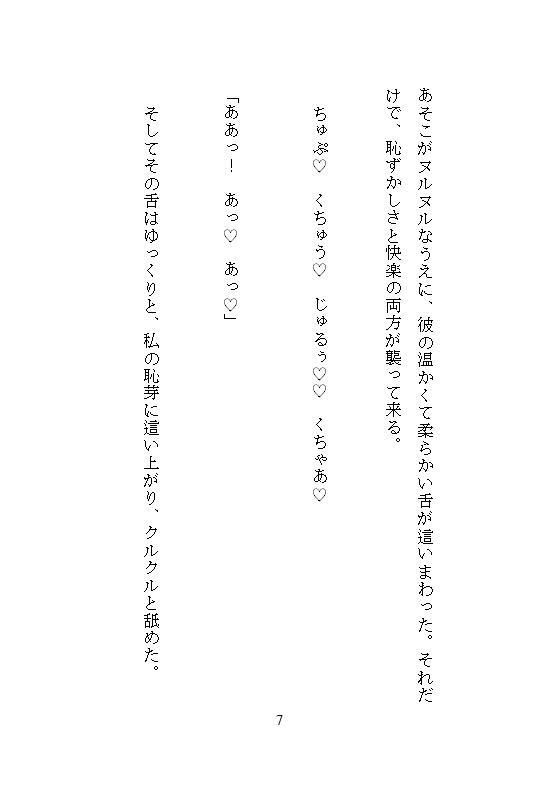 試し読み 7