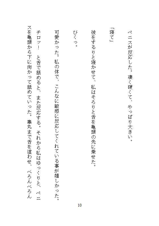 試し読み 10