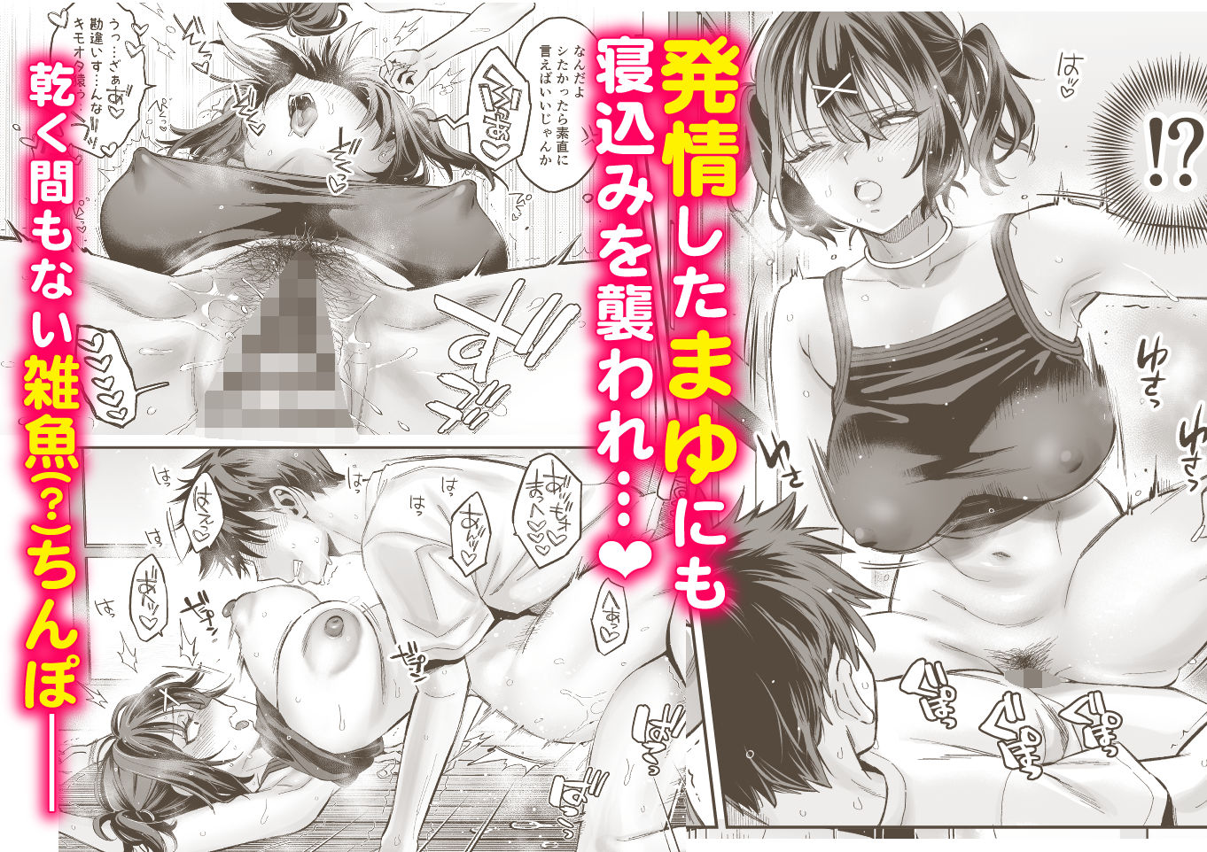 試し読み 5