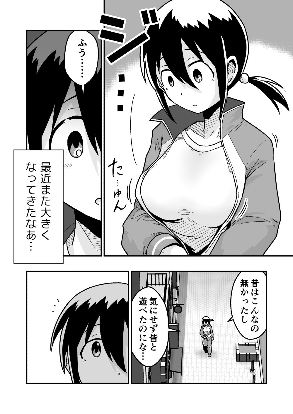 試し読み 1