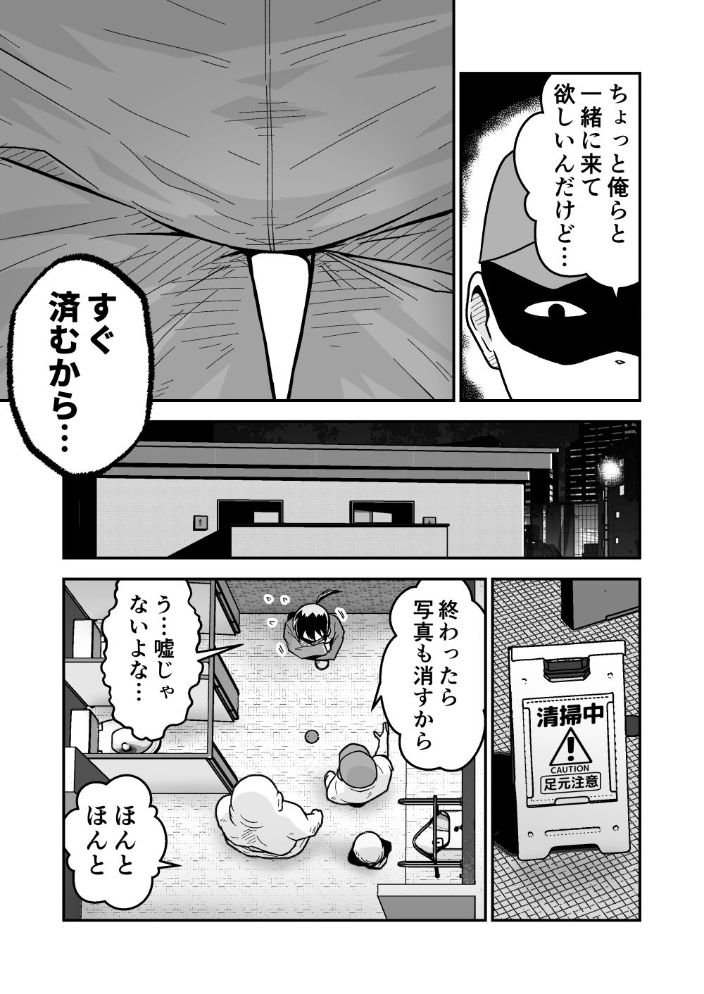 試し読み 2