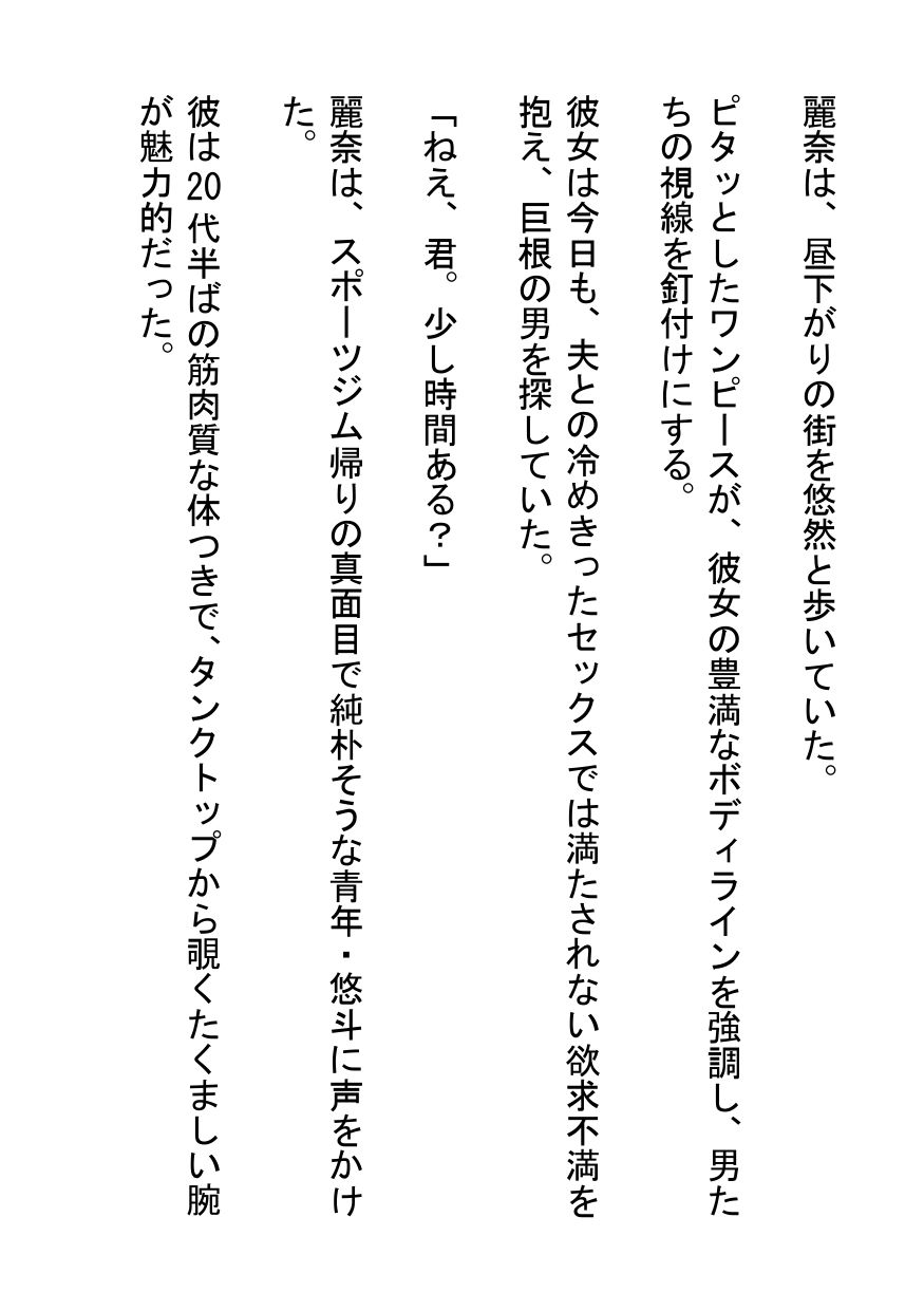 試し読み 1