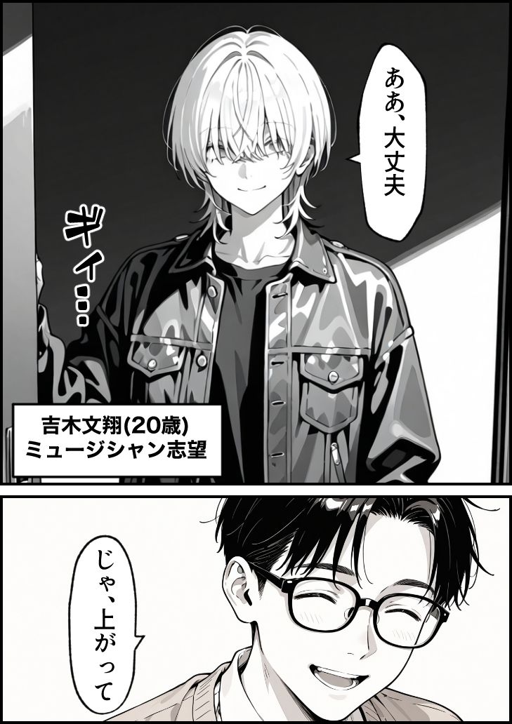 試し読み 2