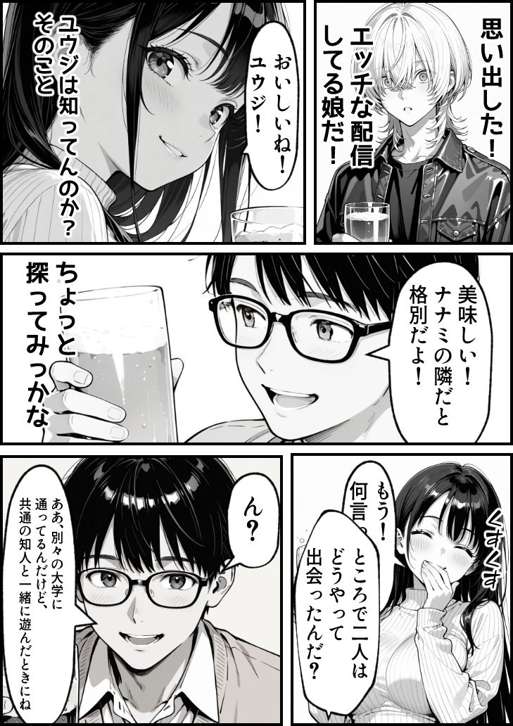 試し読み 4