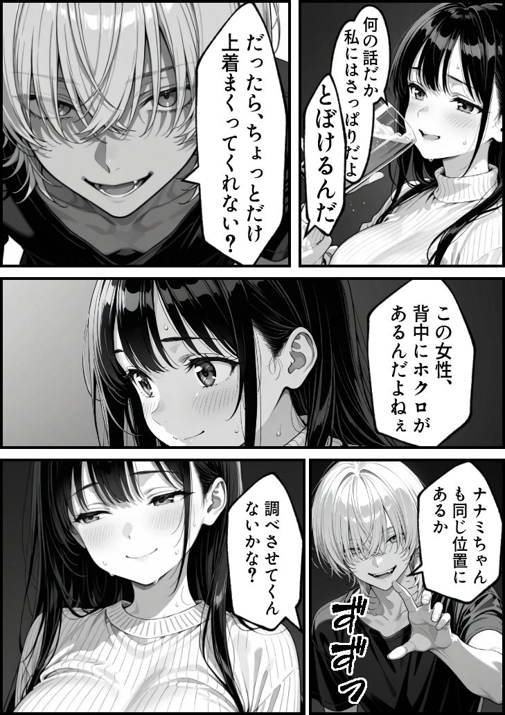 試し読み 8