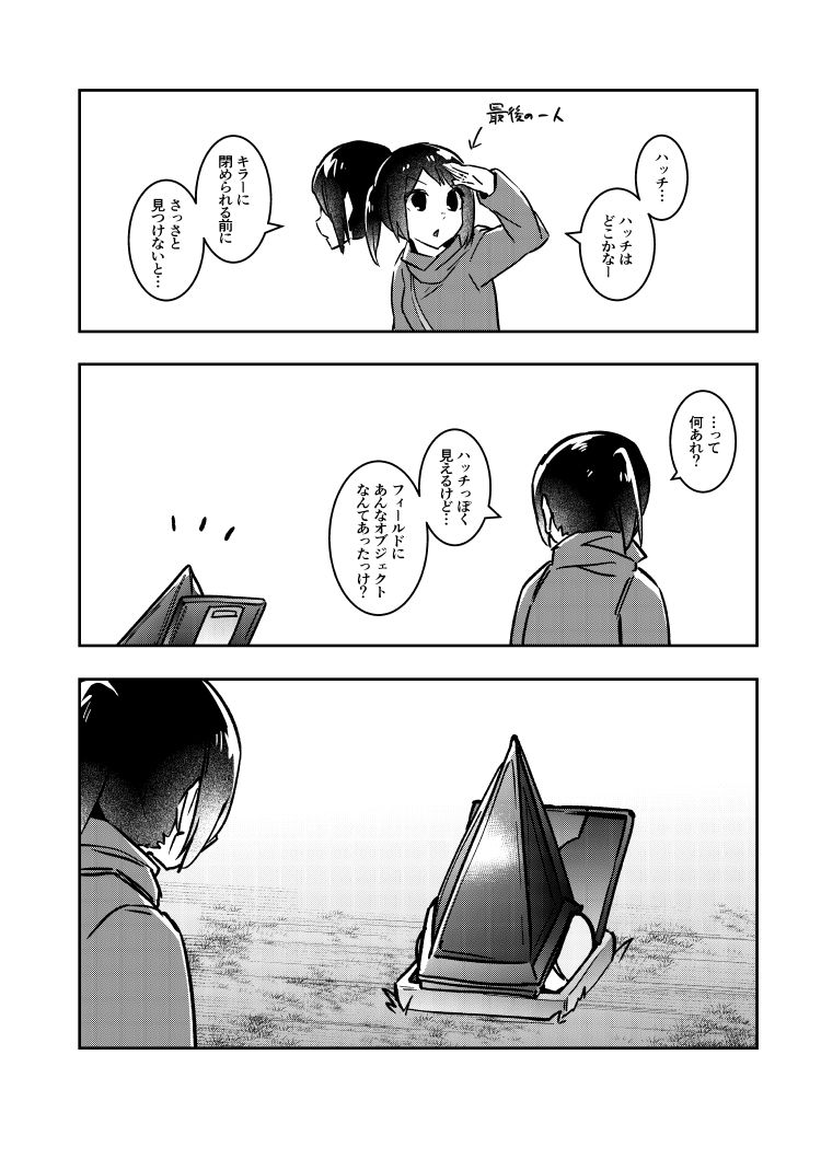 試し読み 3