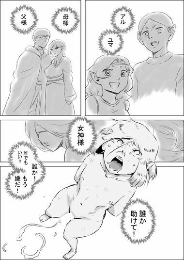 試し読み 4