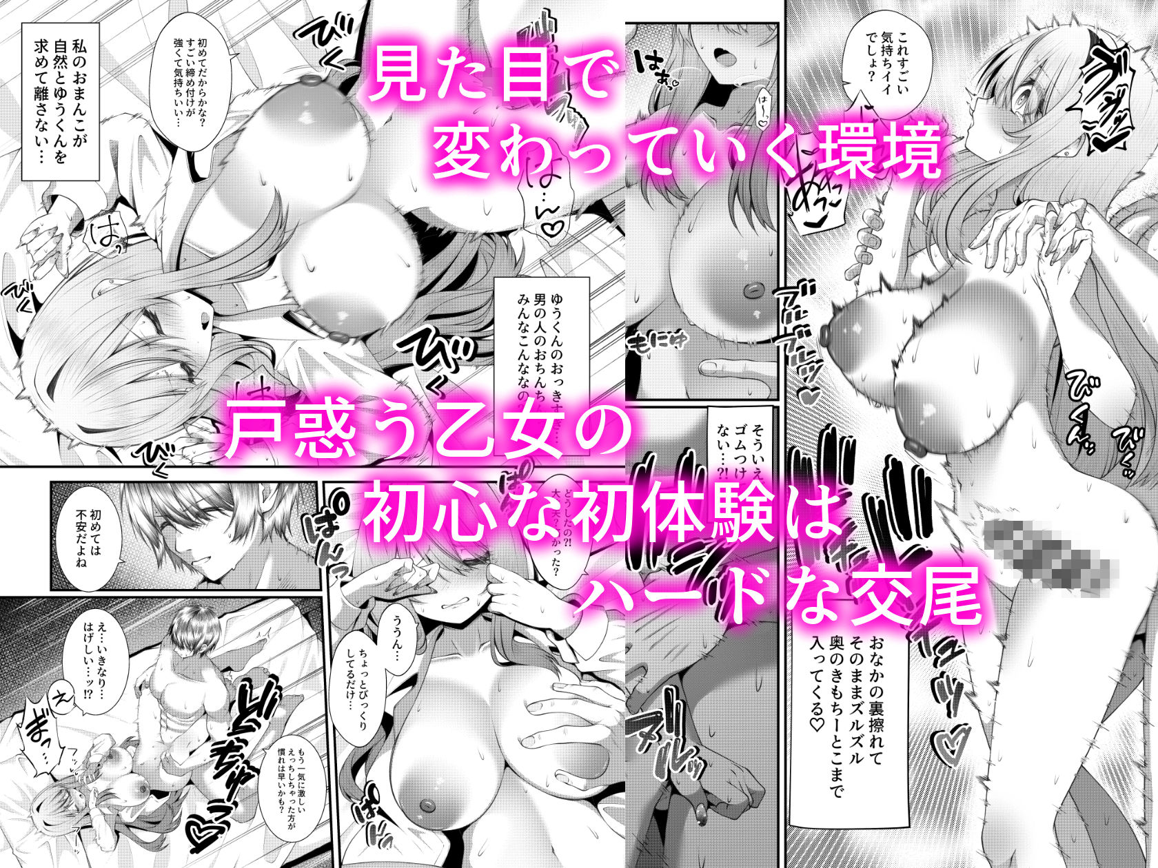 試し読み 3