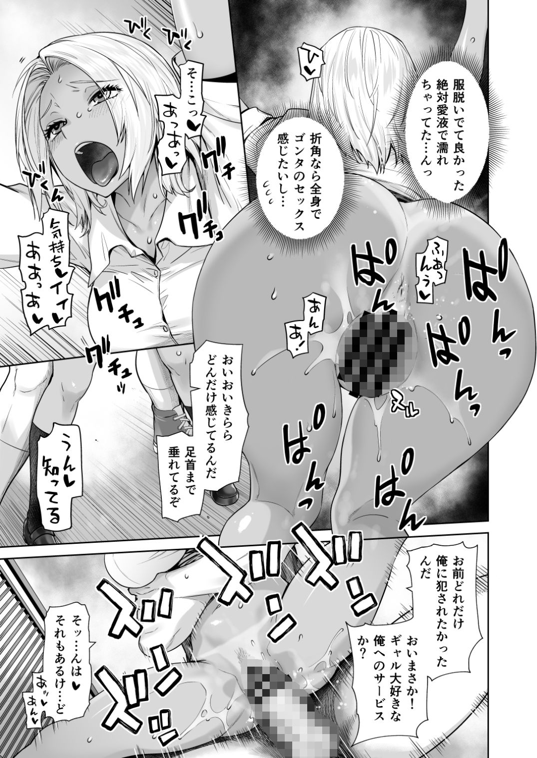 試し読み 7