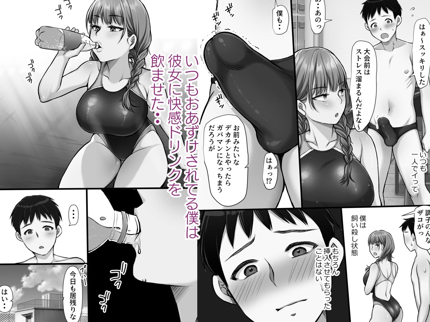 試し読み 4