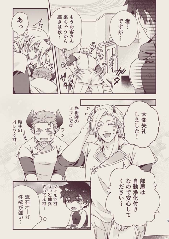 試し読み 4