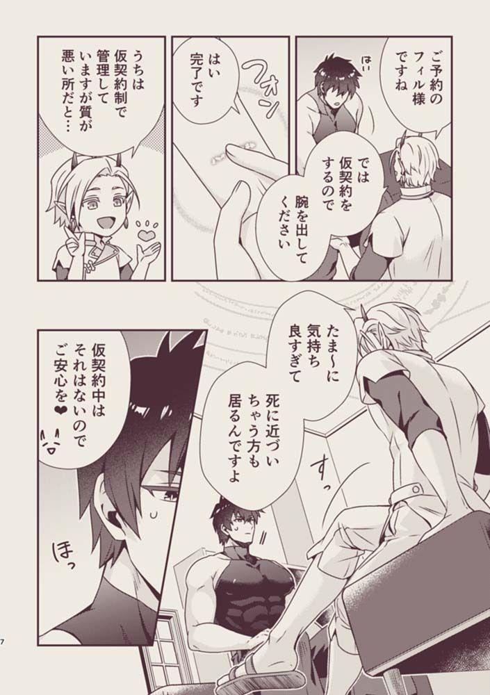 試し読み 5