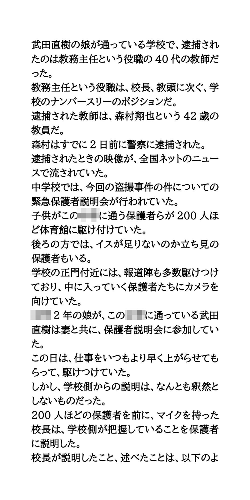 試し読み 2