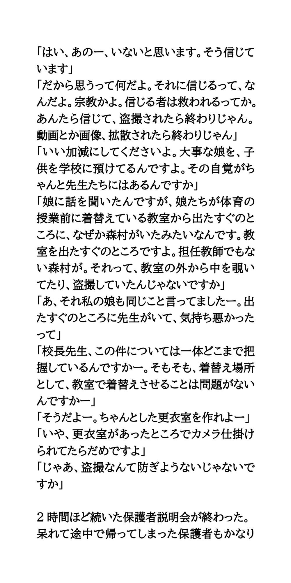 試し読み 7