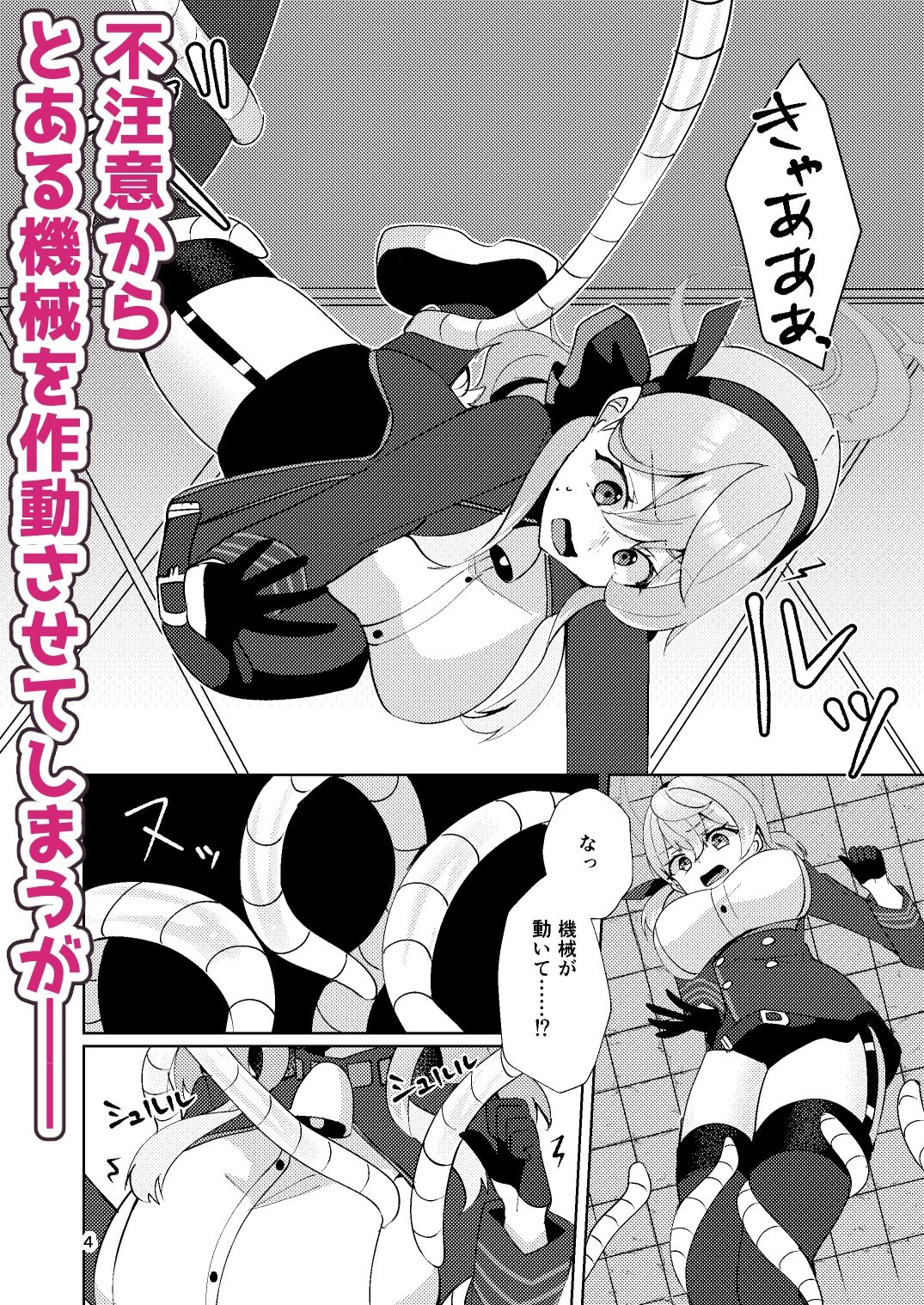 試し読み 3