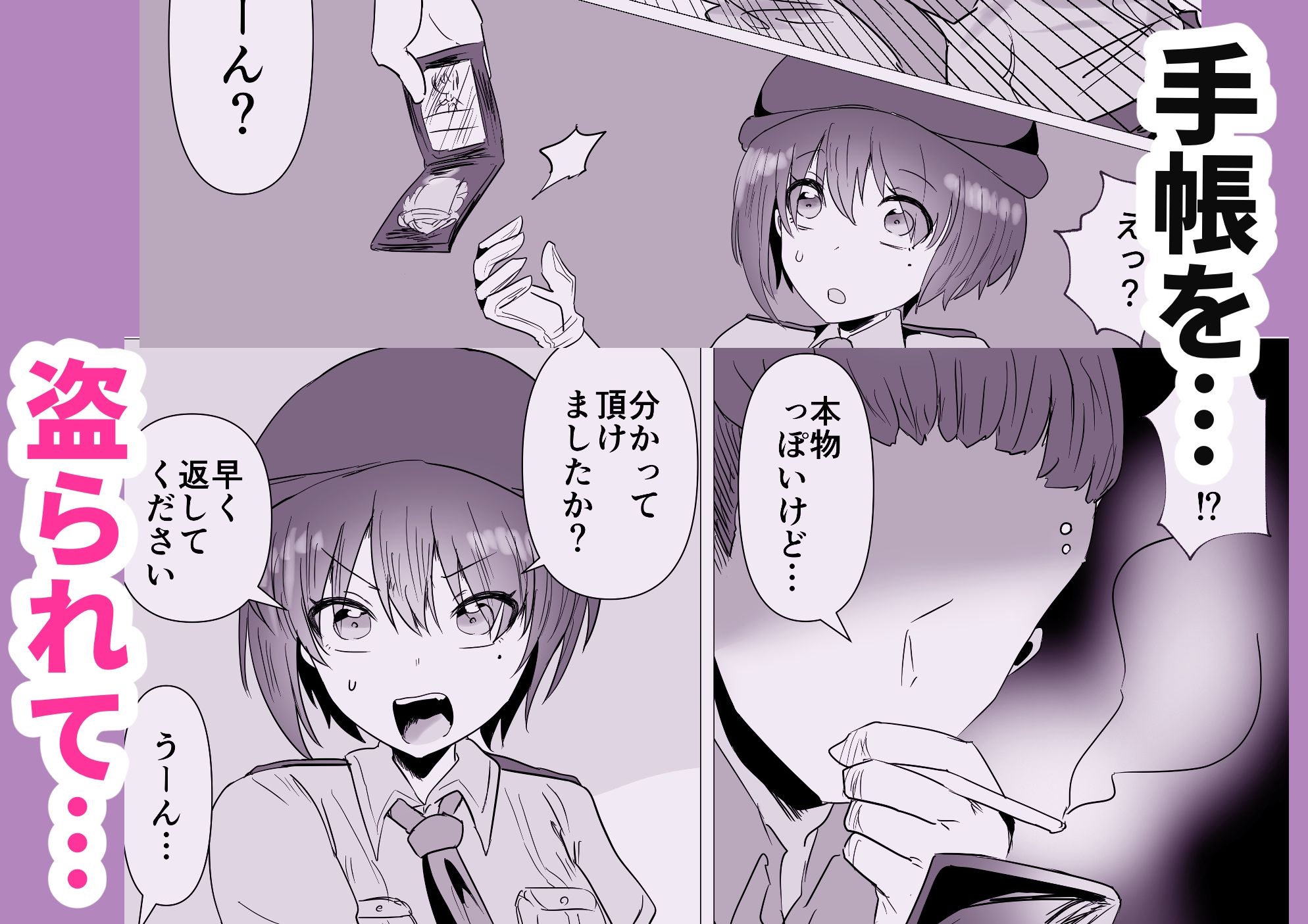 試し読み 3