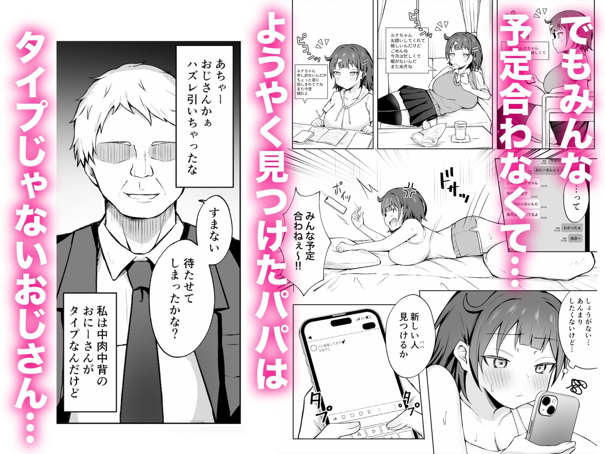 試し読み 3