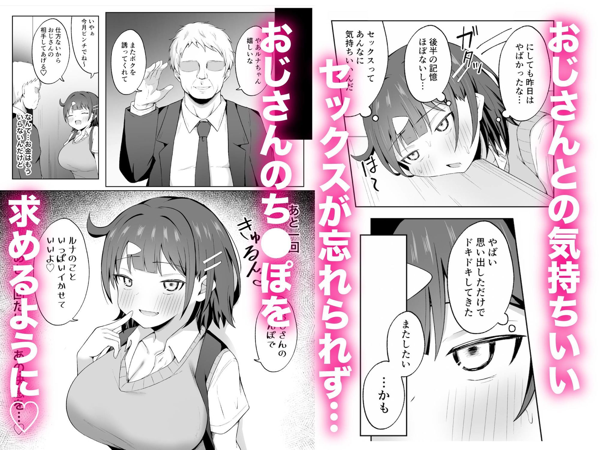 試し読み 6