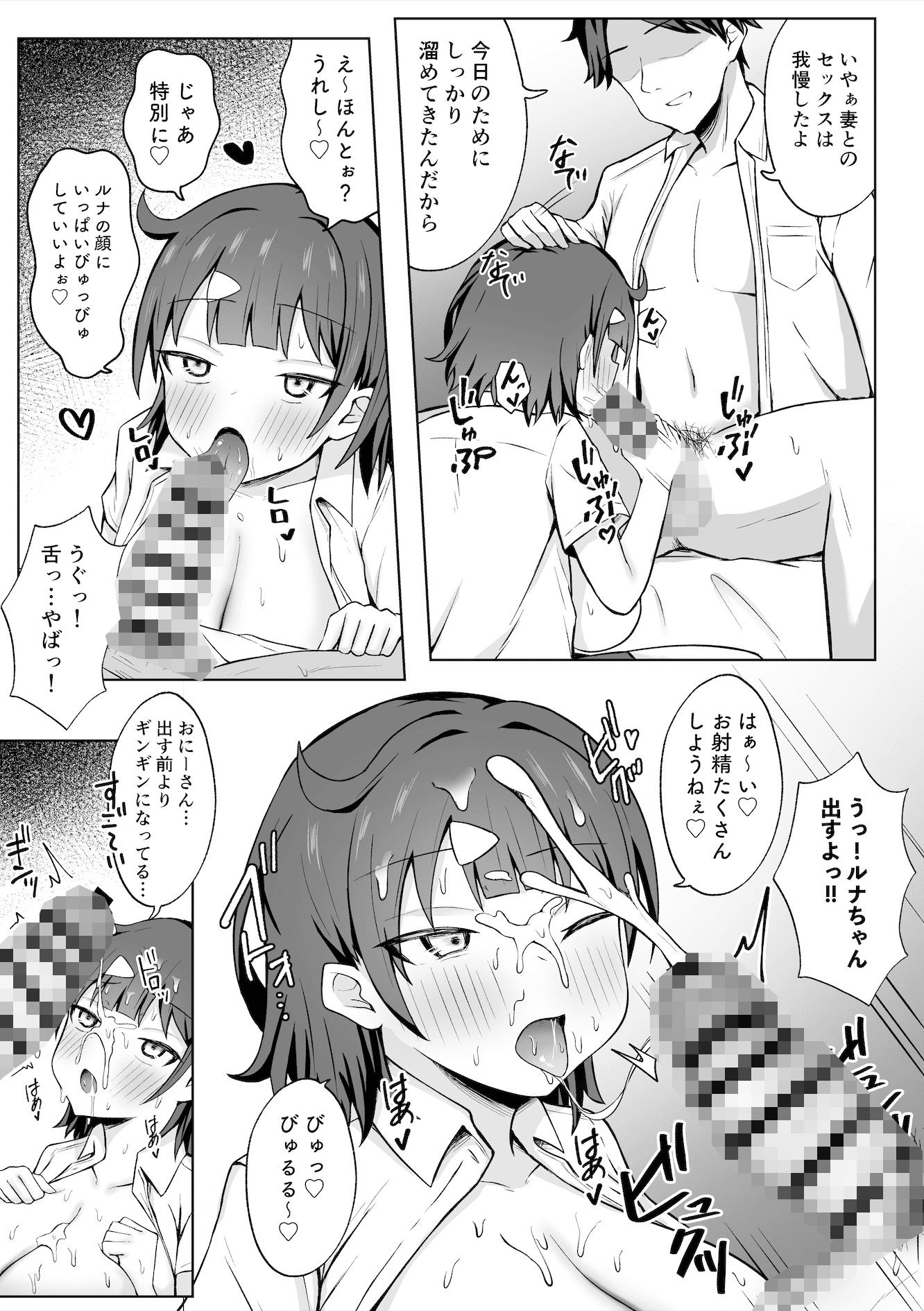 試し読み 8